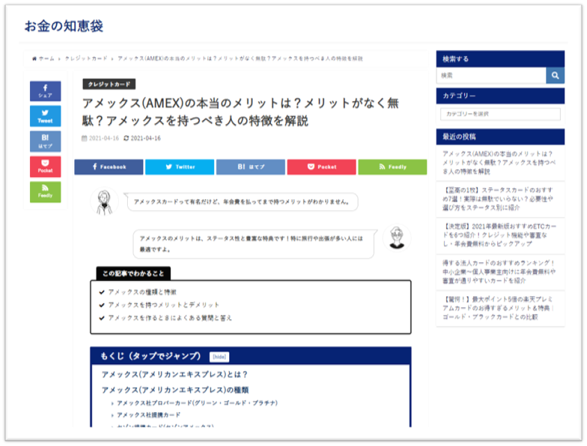 知識のページ ゆめプランニング